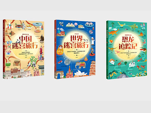 迷宮系列封面（個人主頁-ZNDk4Nzk2MDQ=） - 書籍/畫冊 - 站酷設計師MIMIQQMIMI原創(chuàng)素材 - 站酷ZCOOL