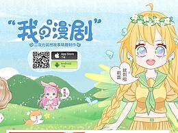 《魔力装扮》官网设计