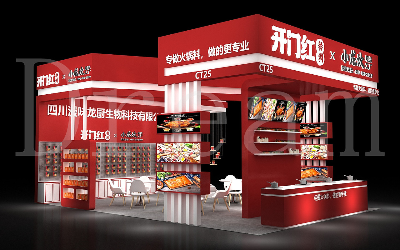 火锅底料主图展位