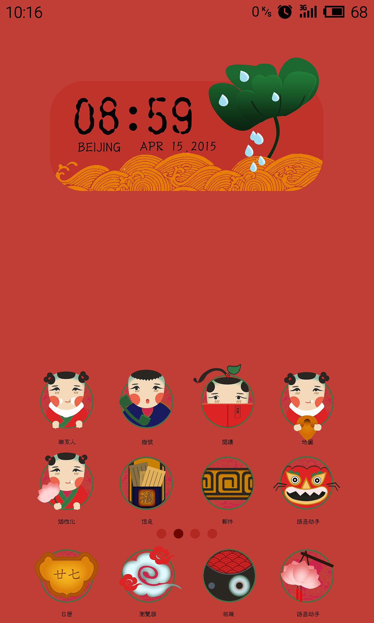 杨柳青娃娃-年年有鱼（图ZMzY5MTg4MDQ=） - 主题/皮肤 - 站酷设计师KUANGBAOB原创素材 - 站酷ZCOOL