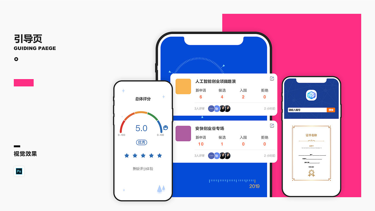 易评审（图ZMjEwNzY1NzYw） - APP界面 - 站酷设计师明珠Julia原创素材 - 站酷ZCOOL