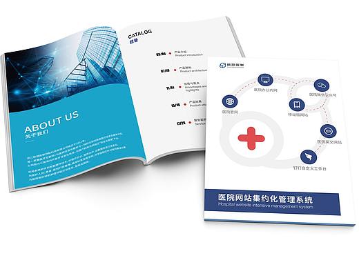 医联产品画册01（个人主页-ZNDUzOTE4OTI=） - 书籍/画册 - 站酷设计师白默原创素材 - 站酷ZCOOL