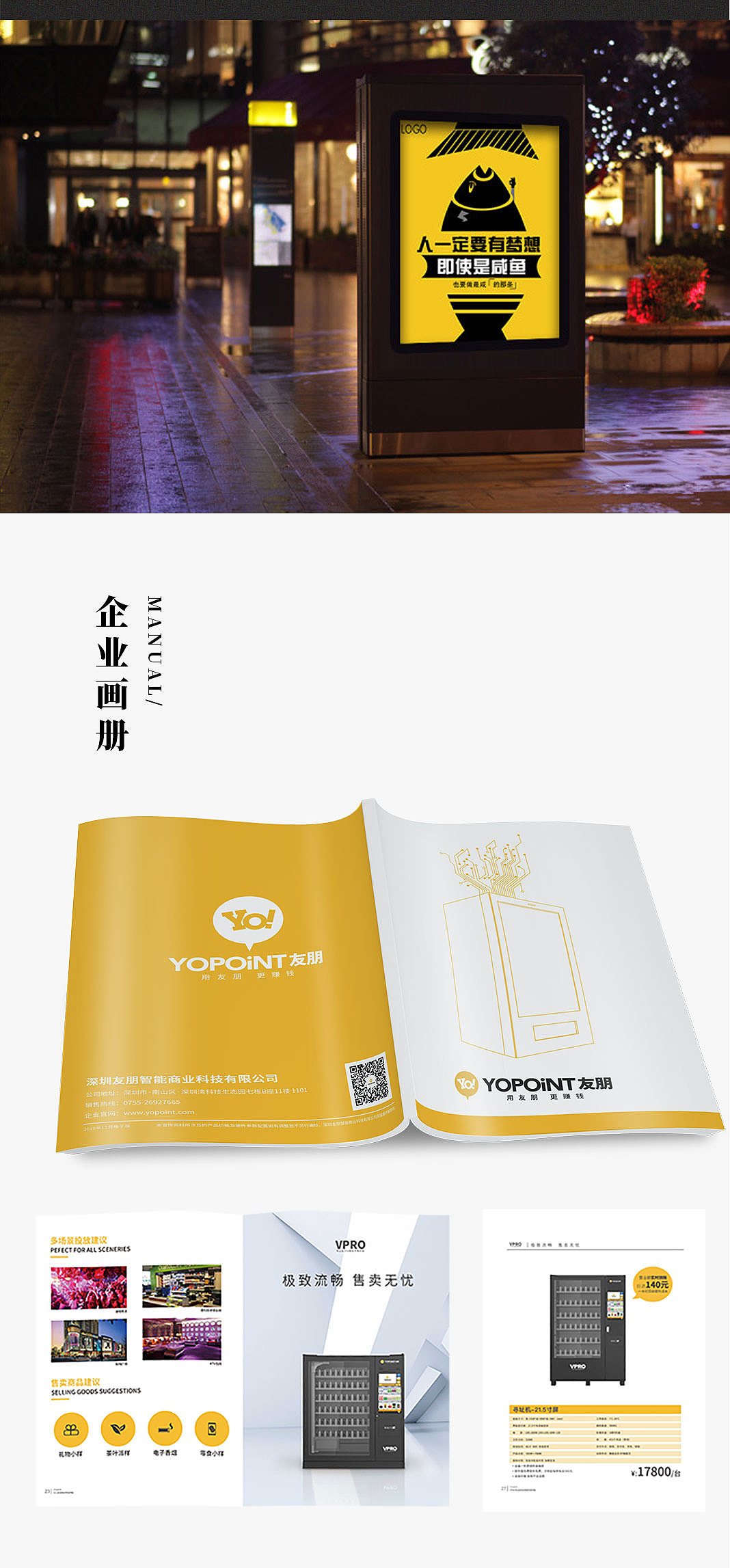 2020作品集（图ZMjMyMjE3MjM2） - 宣传物料 - 站酷设计师站站小酷原创素材 - 站酷ZCOOL