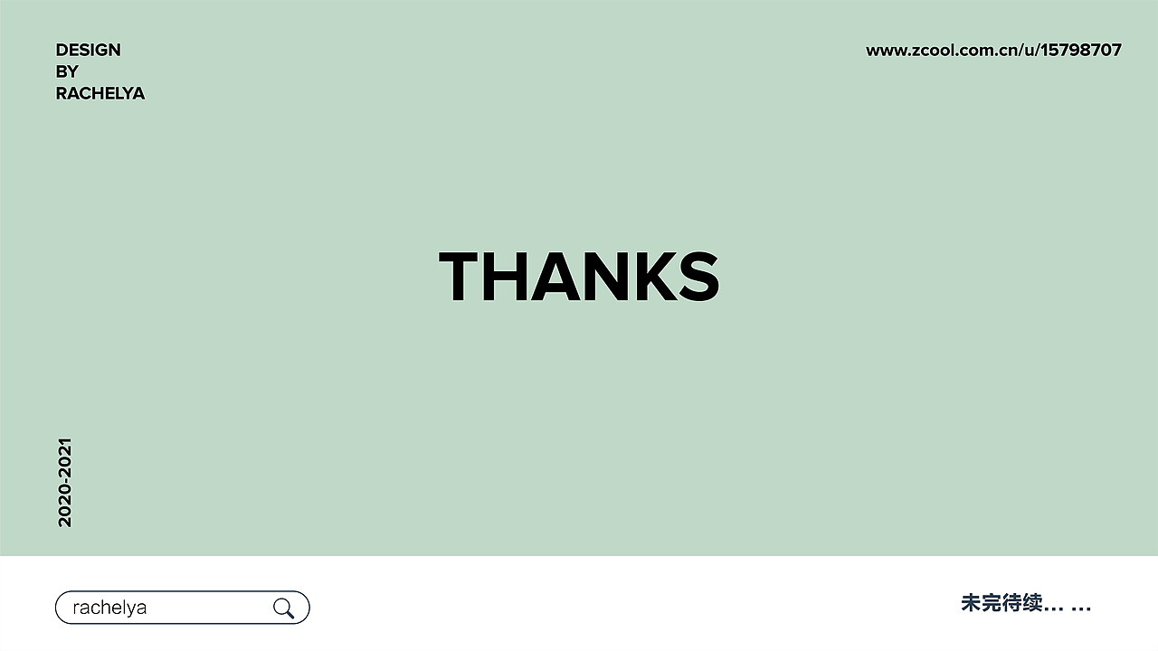 平面设计作品整理