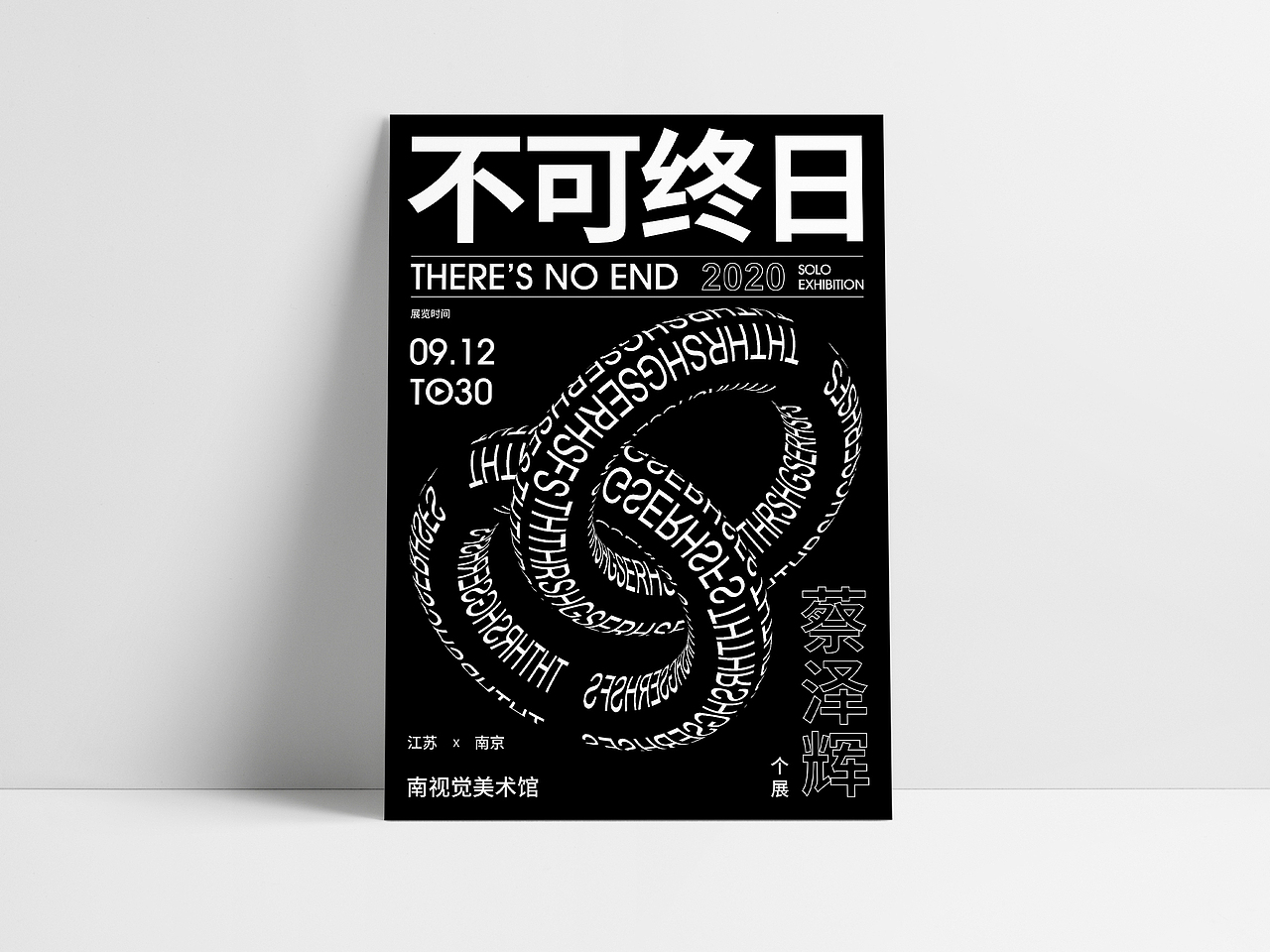 版式海报设计合集（图ZMjc3NzIwMzcy） - 海报 - 站酷设计师JERSEY卐原创素材 - 站酷ZCOOL