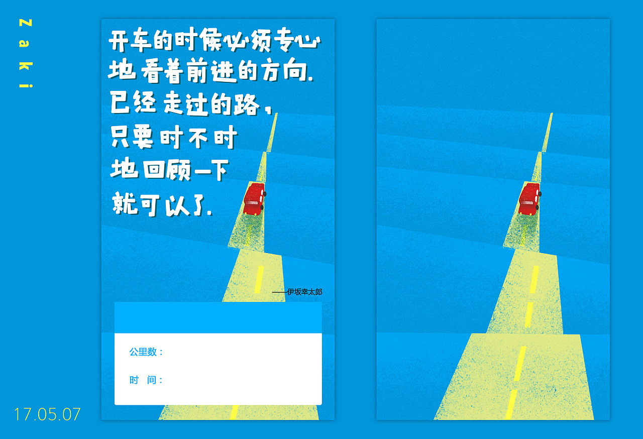 跑步打卡卡图（图ZODI2NDUyNTI=） - 艺术插画 - 站酷设计师ZAkiKAL原创素材 - 站酷ZCOOL