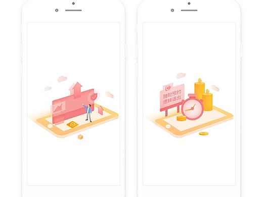 金融类APP开屏页设计