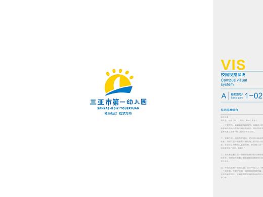 三亚市第一幼儿园