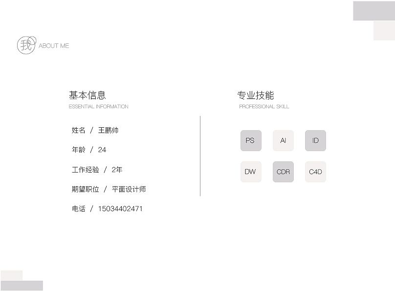 2019个人作品集