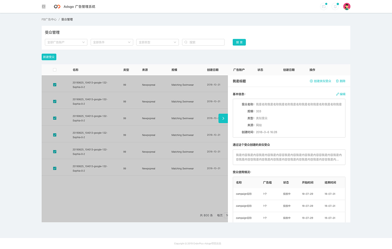 广告管理后台系统（图ZMTk4Mzg0MDE2） - 软件界面 - 站酷设计师鱼啊素原创素材 - 站酷ZCOOL