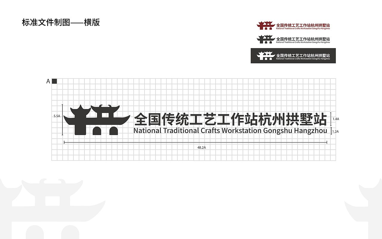 传统工艺工作站杭州拱墅站logo（图ZMjU1MzczMTY0） - Logo - 站酷设计师介森橙JasonChan原创素材 - 站酷ZCOOL