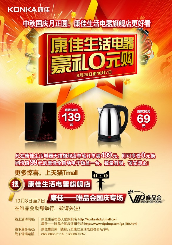 一些海报（图ZNzQ5NDU0OA==） - 海报 - 站酷设计师小小小强原创素材 - 站酷ZCOOL