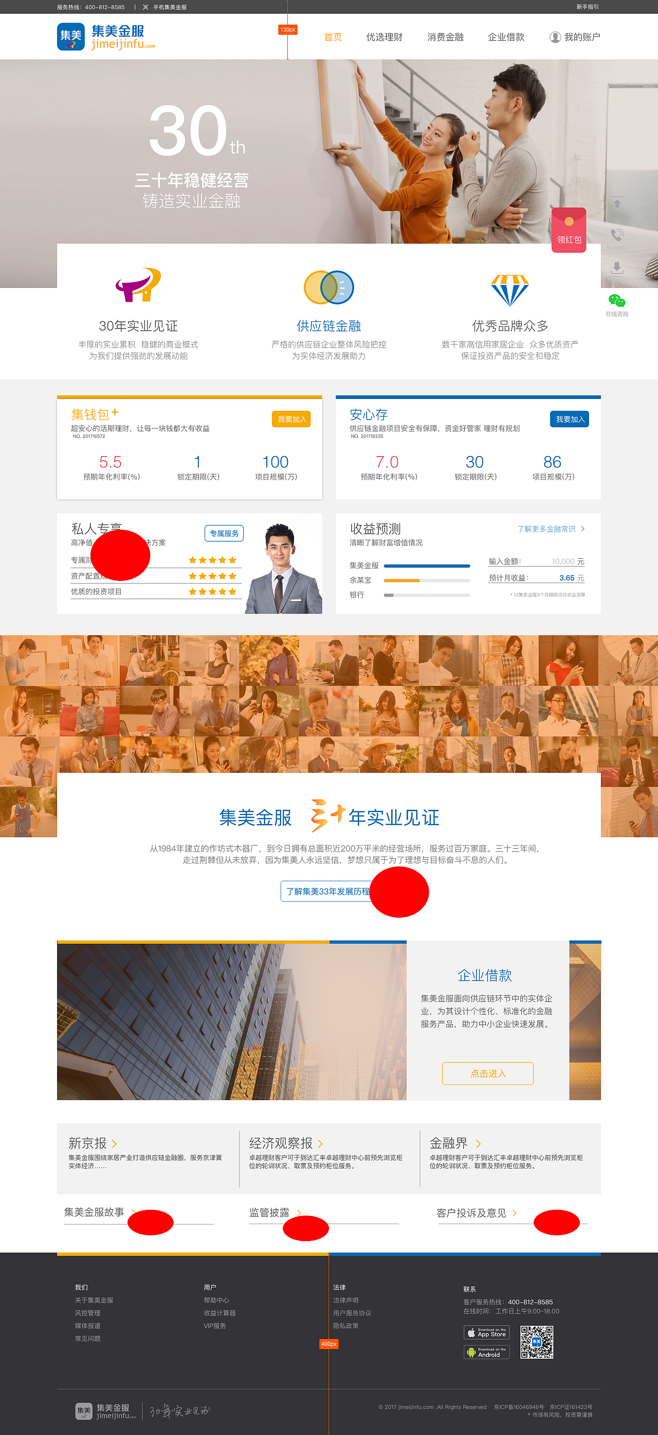 集美金服官方网站