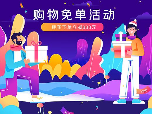卡通双十二电商狂欢购物节天猫首页模板原创插画海报