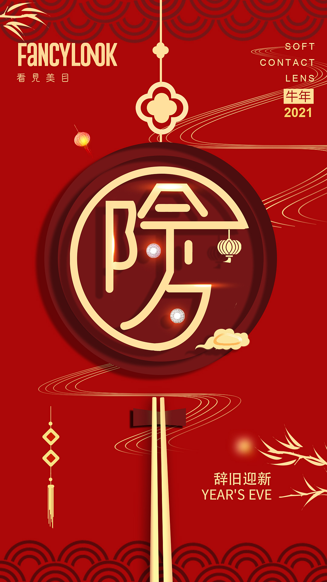 品牌节日海报春节元宵元旦（图ZMjQ2MjkyMzY4） - 海报 - 站酷设计师Chen晓熙原创素材 - 站酷ZCOOL