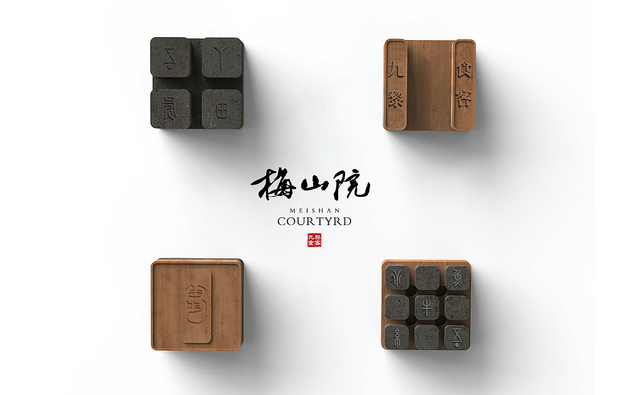 梅山院品牌设计（图ZMjgyMTY4NzM2） - 品牌 - 站酷设计师基尼史密斯原创素材 - 站酷ZCOOL