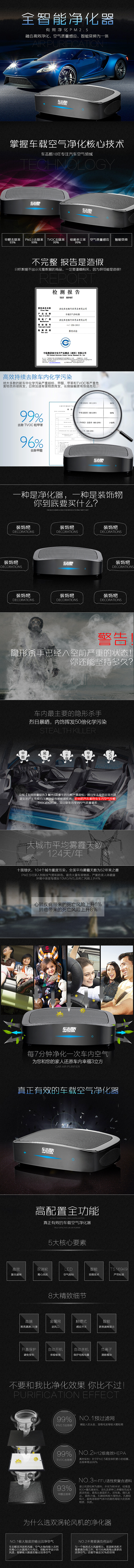 车载空气净化器（图ZMjk2NDYxNjA=） - 电商 - 站酷设计师skittles原创素材 - 站酷ZCOOL
