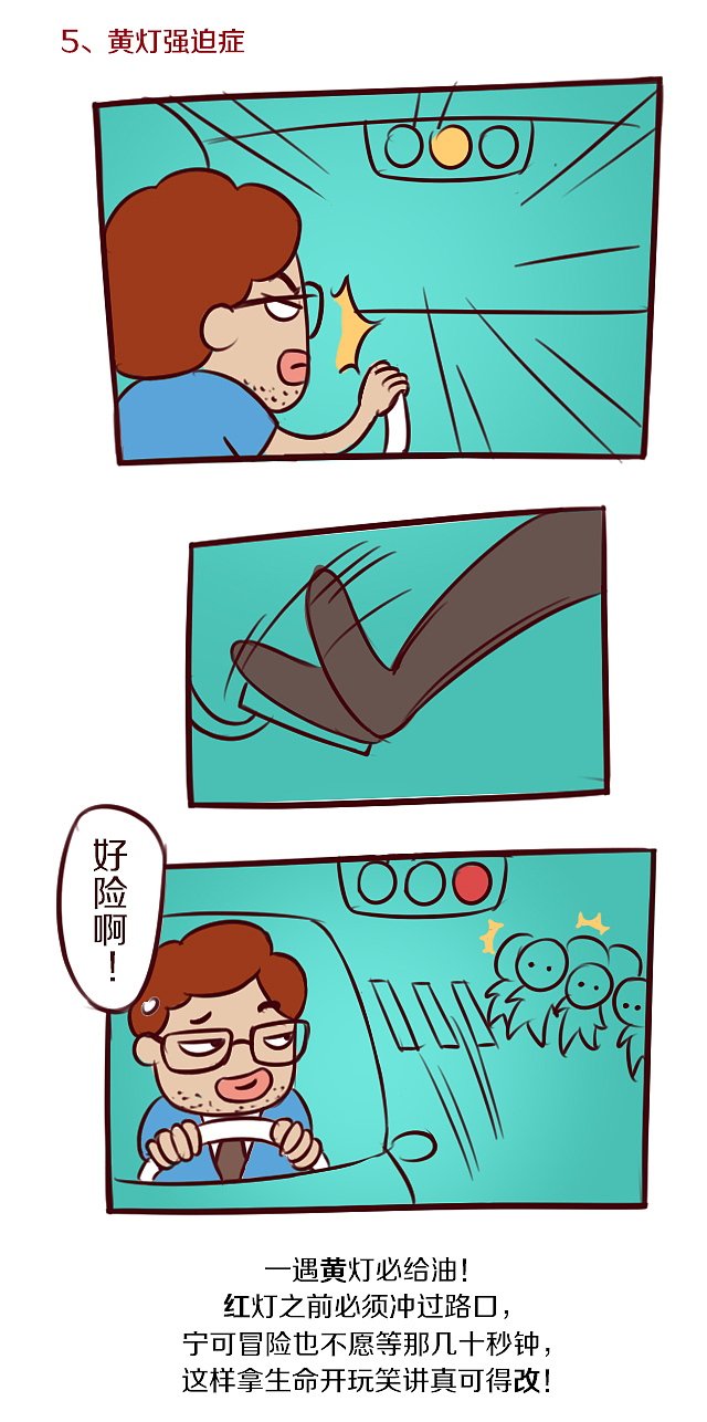 你有这些用车强迫症吗?