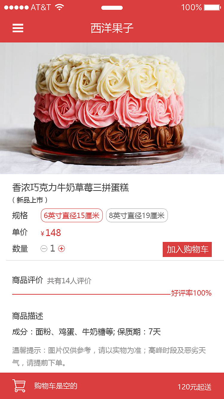 多乐滋APP界面设计