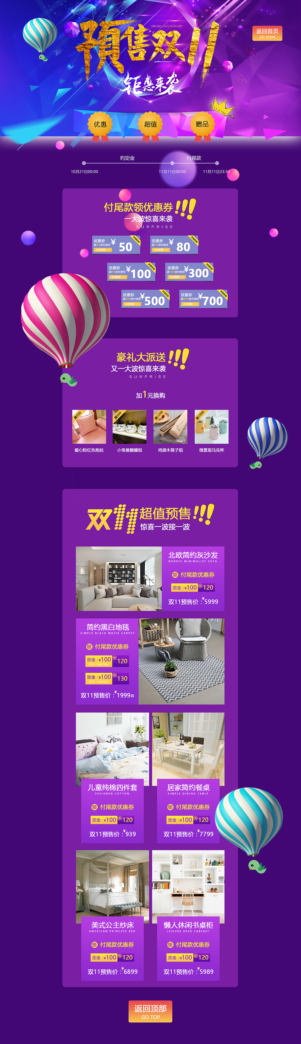 栖息家居网页（图ZOTU2NzQzNDg=） - 企业官网 - 站酷设计师MJ397958806原创素材 - 站酷ZCOOL