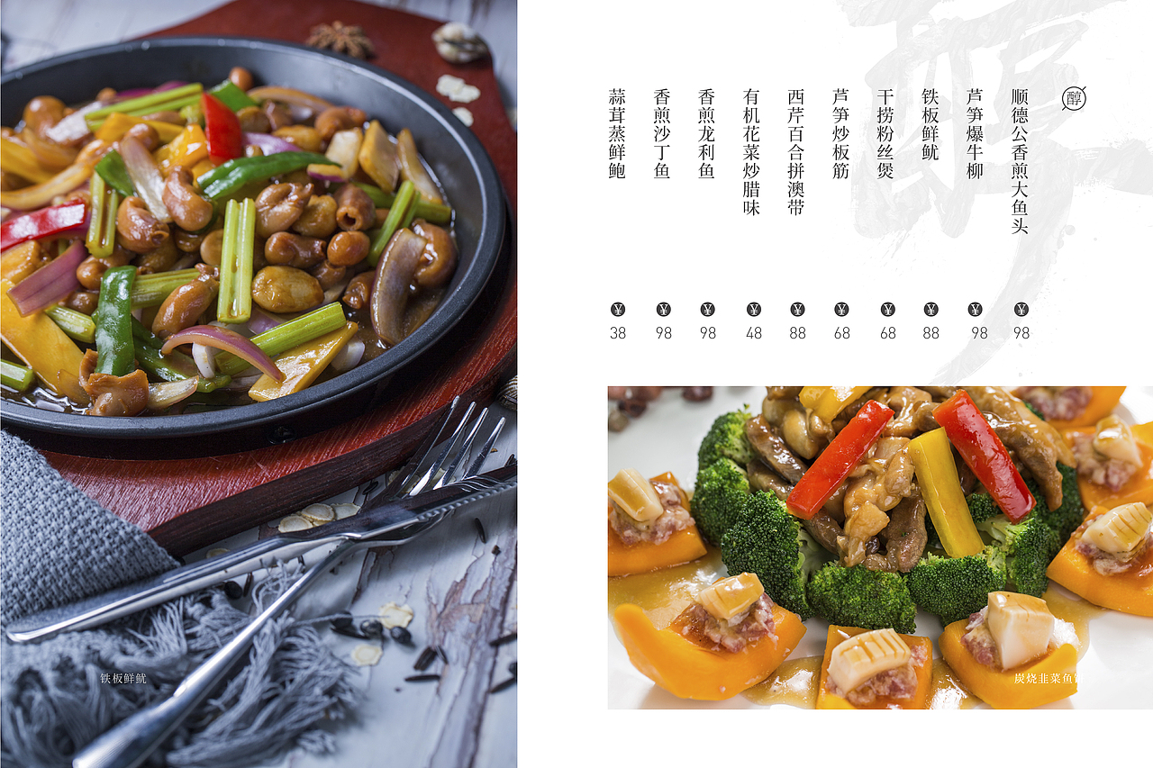 酒说-菜单设计系列（图ZMTI1MDg3NzQw） - 书籍/画册 - 站酷设计师班尼設計工作室原创素材 - 站酷ZCOOL