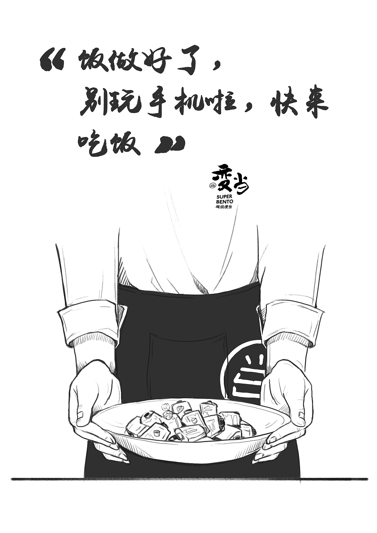 好好吃饭（图ZMTMyMjMwMTcy） - 商业插画 - 站酷设计师怂崽原创素材 - 站酷ZCOOL