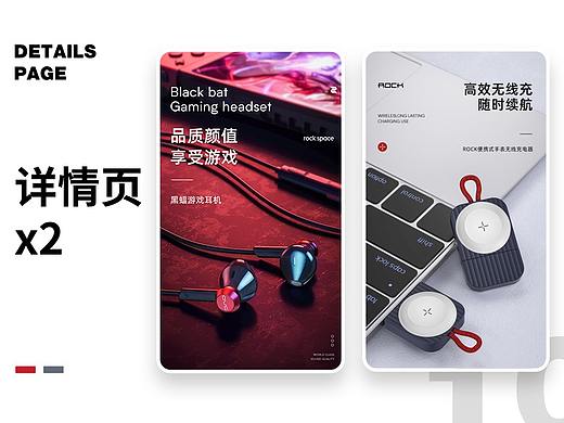 详情页x2