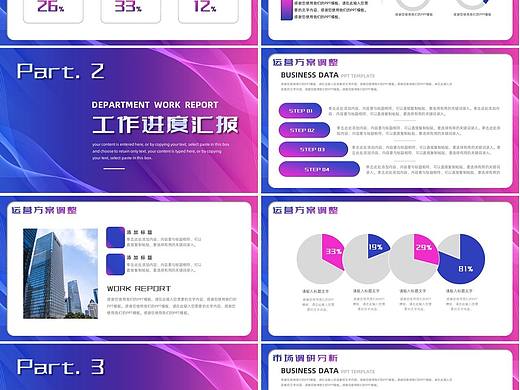 科技感工作汇报