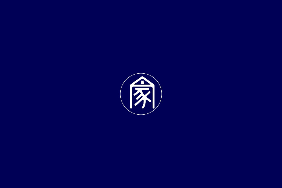 叁 _ 字体设计（图ZODAzMzMzMDA=） - 字体/字形 - 站酷设计师Jun_陈俊贤原创素材 - 站酷ZCOOL