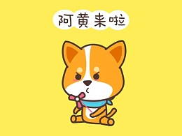 笨萌阿黄-清凉一夏