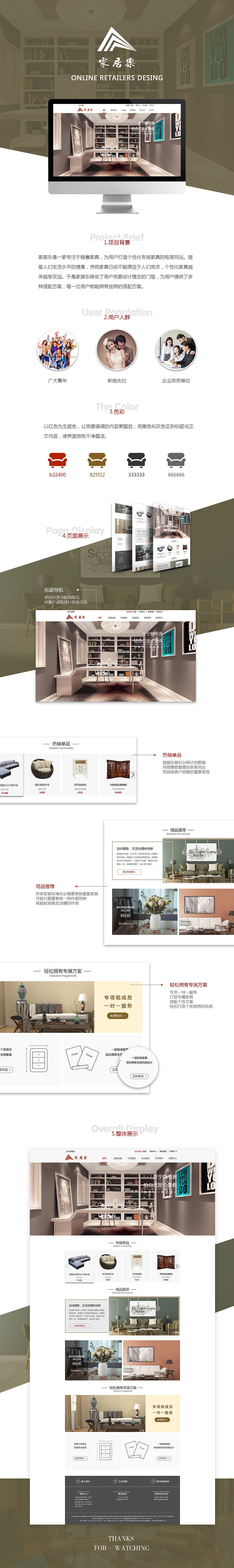 家具电商网站（图ZMTI1NDI1OTQ4） - 电商 - 站酷设计师木丿辛原创素材 - 站酷ZCOOL