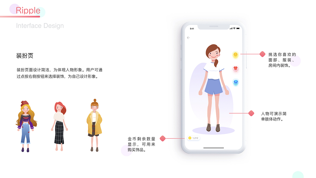 Ripple兴趣社交APP