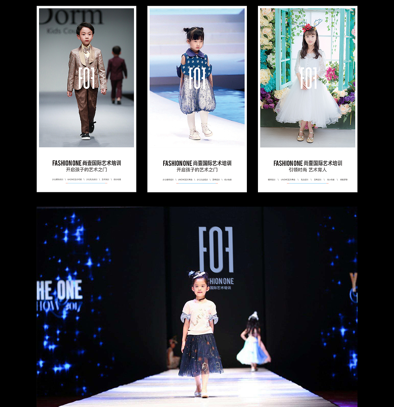 FashionOne 尚壹国际艺术培训 - VI视觉设计/室内装潢（图ZMTY5NzAxNDY4） - 品牌 - 站酷设计师JasonKingBB原创素材 - 站酷ZCOOL