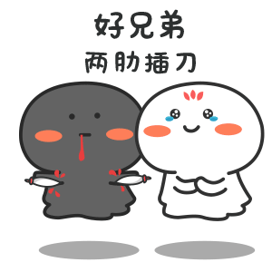 微信表情包 阿鬼宝宝（图ZMTkxMTU2Nzg0） - 网络表情 - 站酷设计师浑身难瘦z原创素材 - 站酷ZCOOL