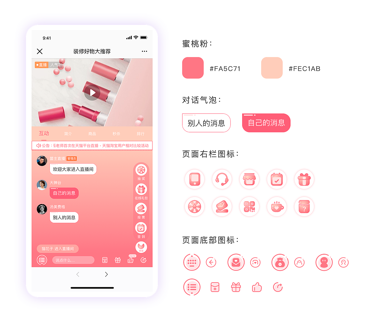 WAP直播观看页设计（图ZMjE4NDI3NDky） - 主题/皮肤 - 站酷设计师猫贱贱原创素材 - 站酷ZCOOL