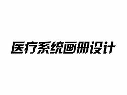 平面设计
