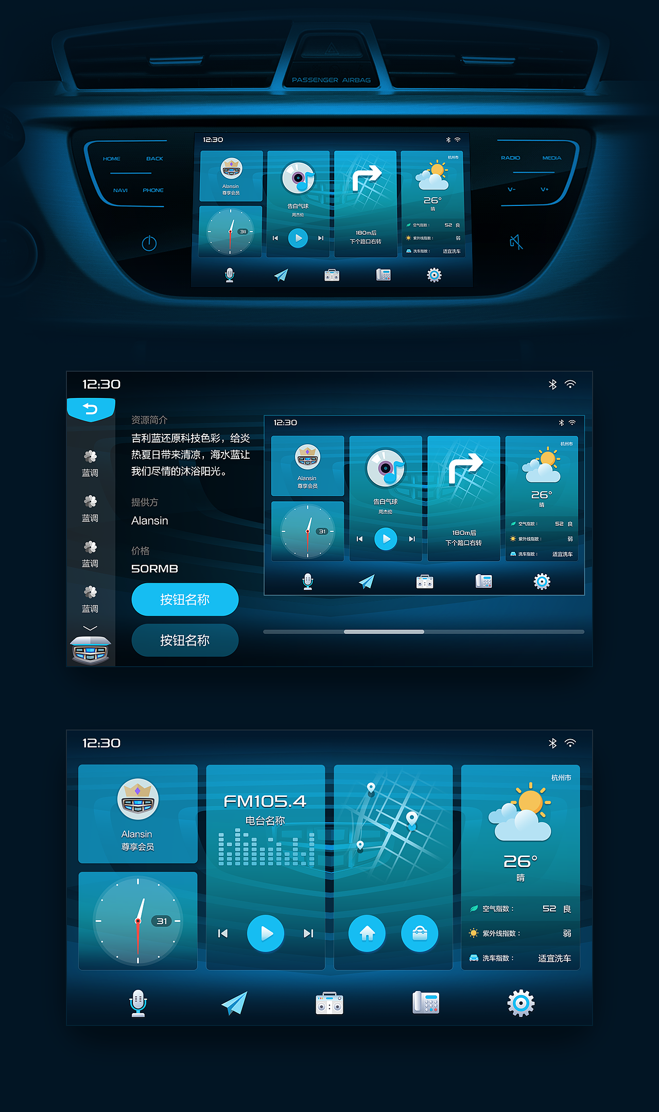 蓝色幻想（图ZMTEyMzY5NTAw） - 主题/皮肤 - 站酷设计师Alansin原创素材 - 站酷ZCOOL