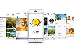 小小星球APP