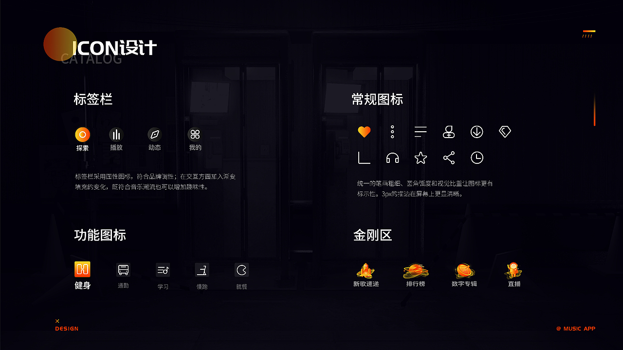 鲸奇音乐2.0（图ZMjI1MjgzNjA4） - APP界面 - 站酷设计师酷酷的卷心菜原创素材 - 站酷ZCOOL