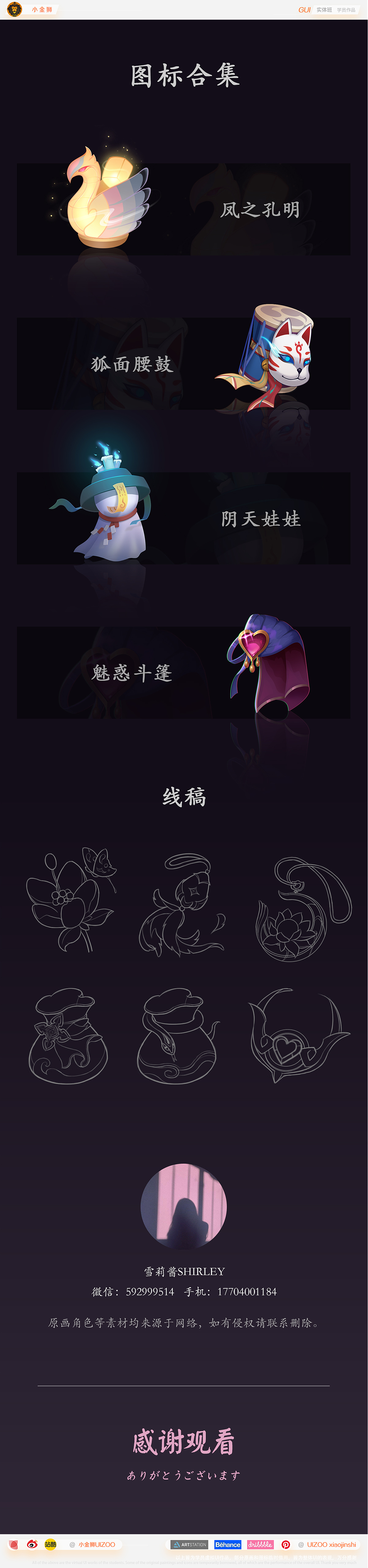 中国风镭射酷炫风和风UI的集合（图ZMjM1MTAzMTc2） - 游戏UI - 站酷设计师小金狮原创素材 - 站酷ZCOOL