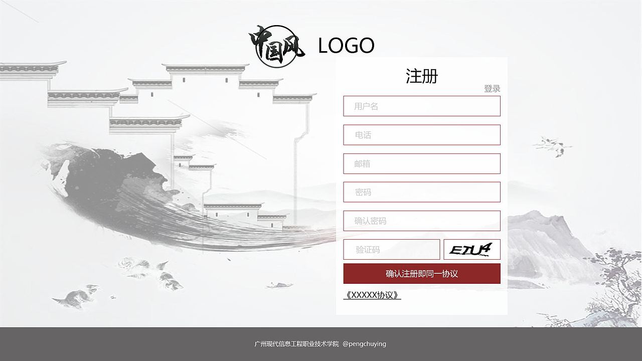 中国风网页（图ZMjQxNTcwNTQw） - 企业官网 - 站酷设计师PCHUYING原创素材 - 站酷ZCOOL