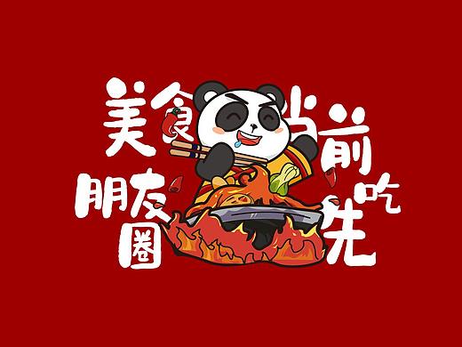 金熊猫火锅餐饮VI系统