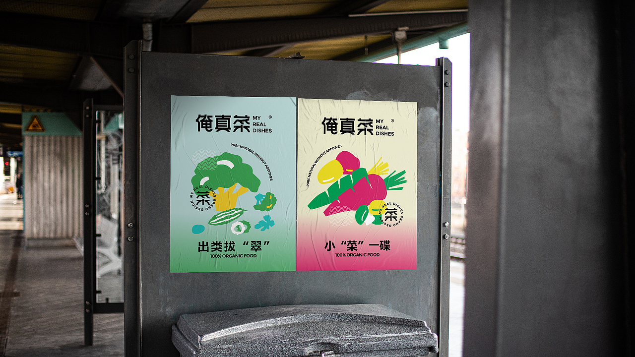 LOGO LOGO设计 蔬菜 品牌设计 轻食品牌设计 包装设计（图ZMjc5OTE5MTQ0） - 品牌 - 站酷设计师LOGO丶朱进设计原创素材 - 站酷ZCOOL