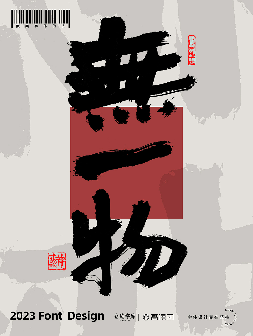 字酷集31（图ZMzQ4Nzg3MjI4） - 字体/字形 - 站酷设计师高德国商业书法原创素材 - 站酷ZCOOL