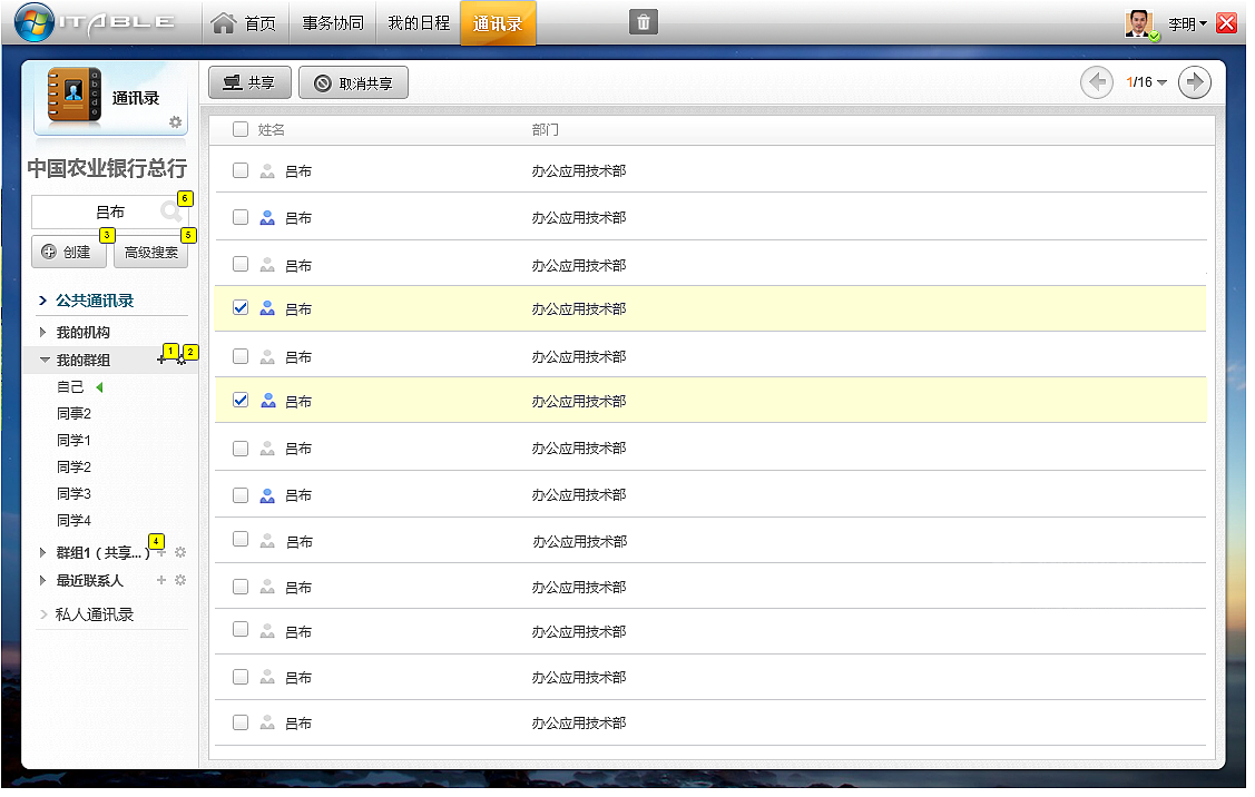 农业办公OA银行系统管理（图ZNjQ3MTcyNjA=） - 软件界面 - 站酷设计师高斌UXD原创素材 - 站酷ZCOOL