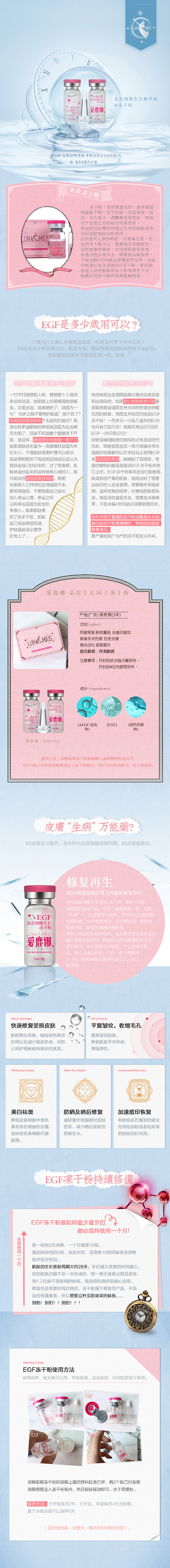 爱鹿娜护肤品详情页（图ZNzIzODc3MzI=） - 电商 - 站酷设计师SugusMax原创素材 - 站酷ZCOOL