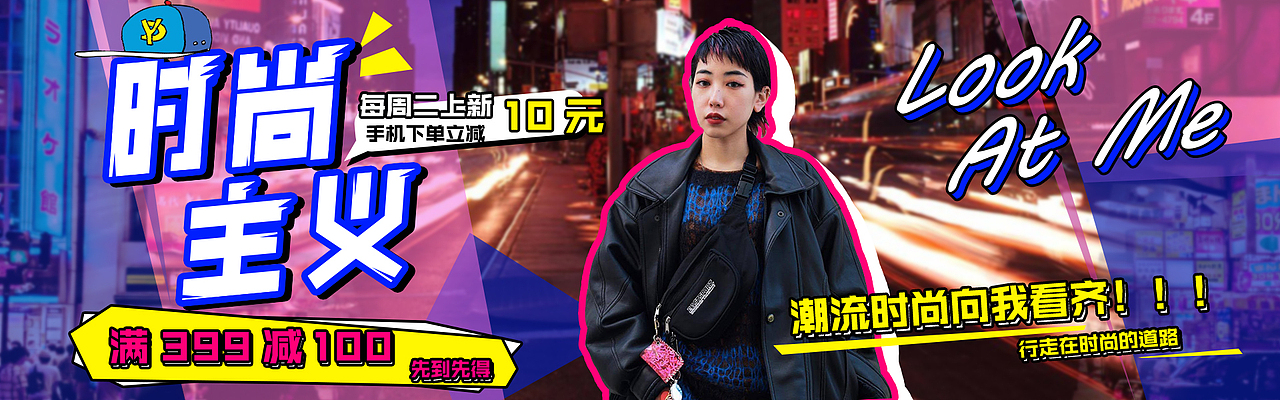 女装banner 潮流看过来（图ZMTExNjYxMDQ0） - 海报 - 站酷设计师Bunnyhop原创素材 - 站酷ZCOOL
