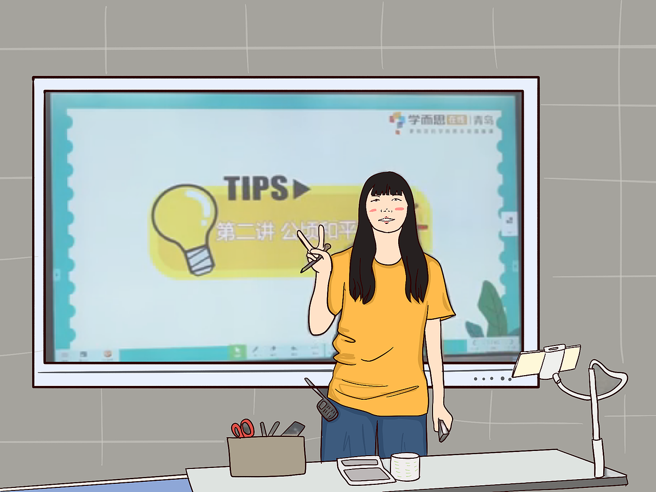 教师节（图ZMTk3Mjg2MTg4） - 艺术插画 - 站酷设计师是阿鸡呀原创素材 - 站酷ZCOOL