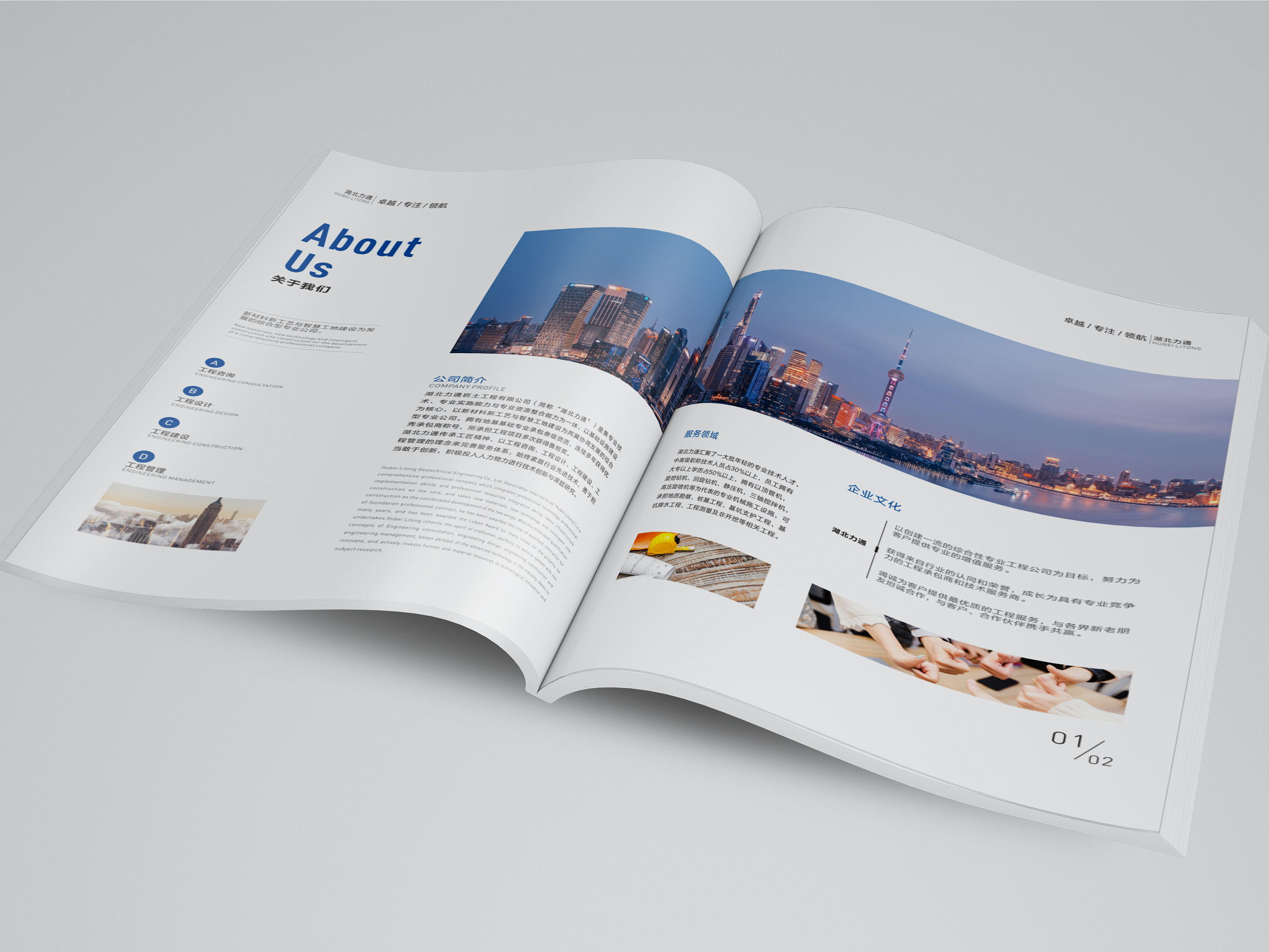 工程画册案例