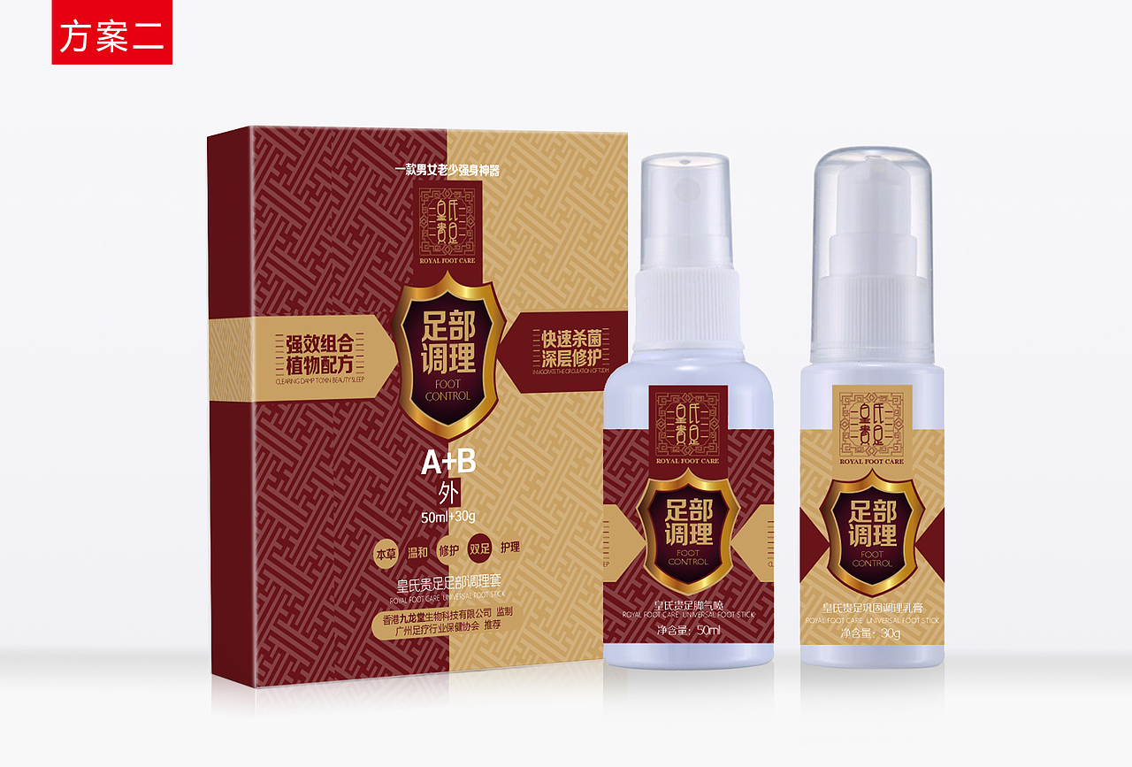皇室贵足产品设计（图ZMjU0NzM0ODI4） - 包装 - 站酷设计师JIMOCreation原创素材 - 站酷ZCOOL